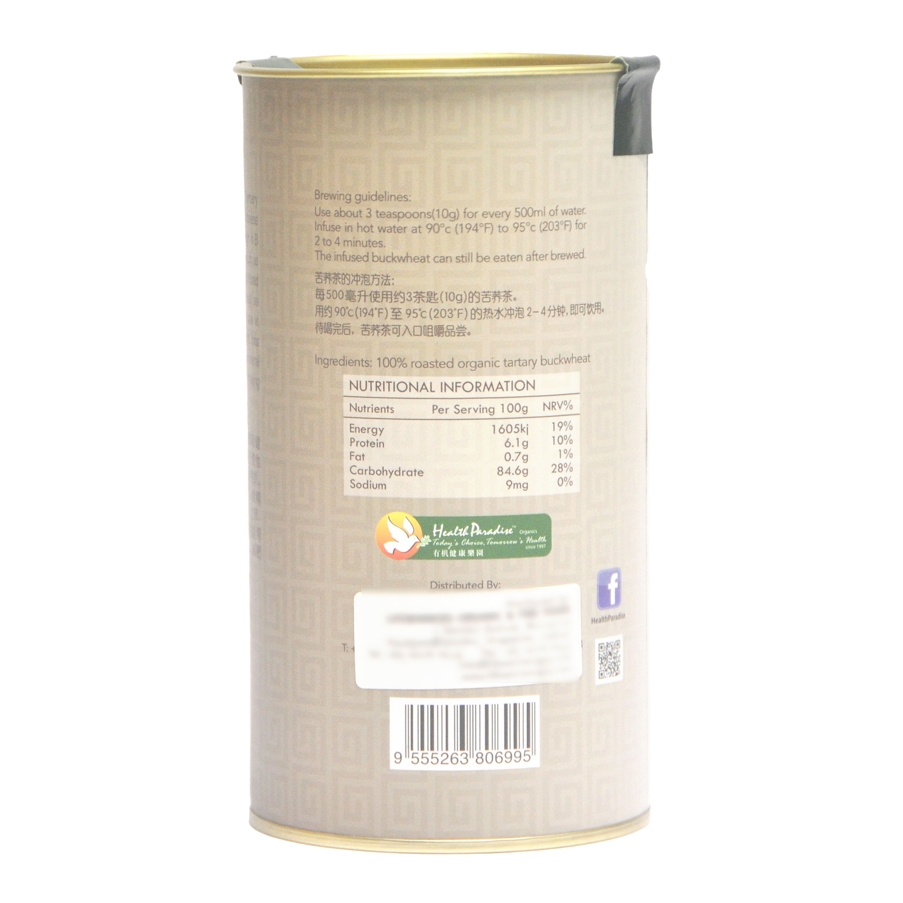 Health Paradise Organic Tartary Buckwheat Tea 200g - Image 3